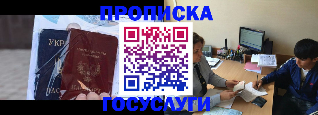 прописка в квартире в Кувшиново