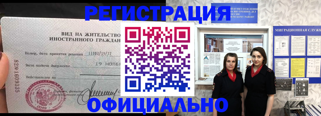 временная регистрация в квартире в Кувшиново