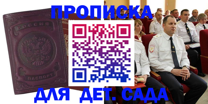 найти адрес прописки в Кувшиново